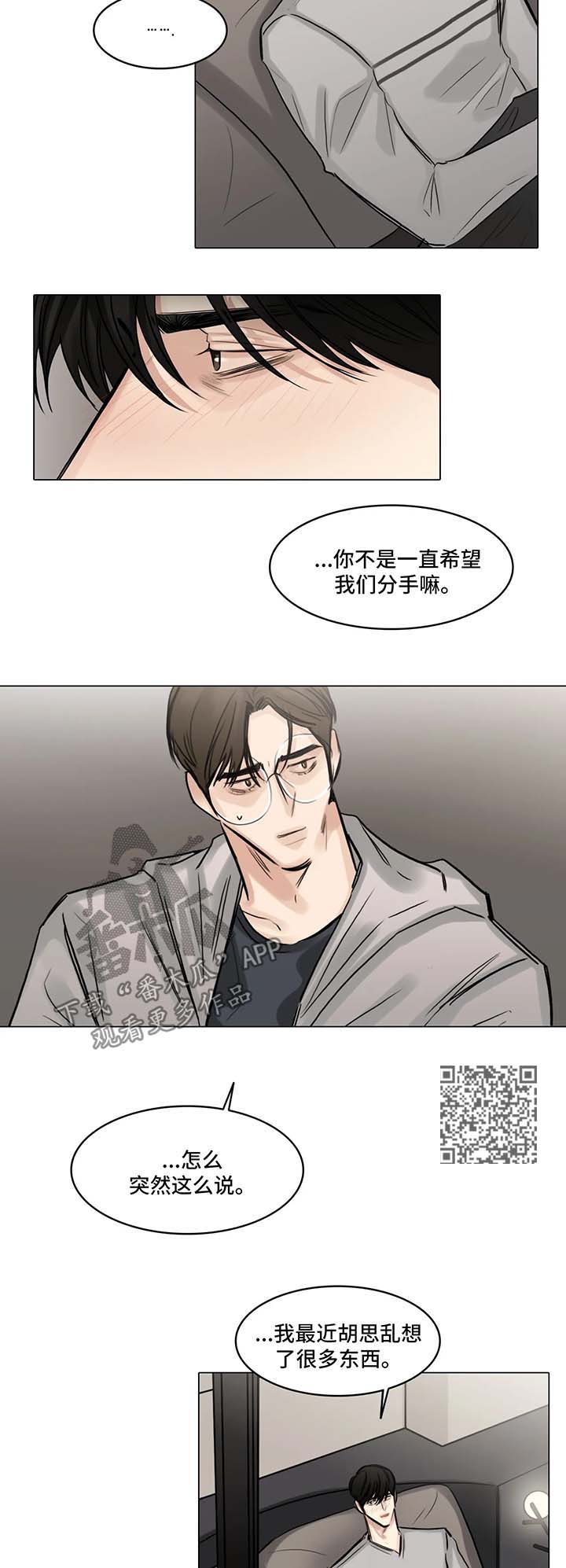 第81章：怀疑7