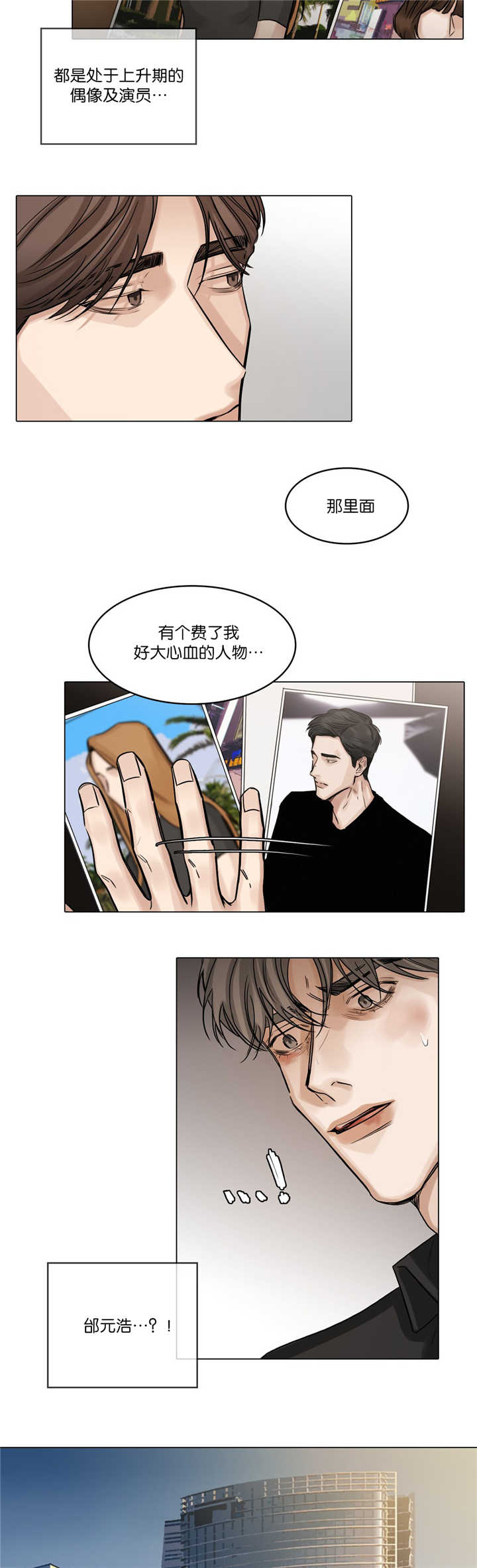 第61章：玩弄他人1