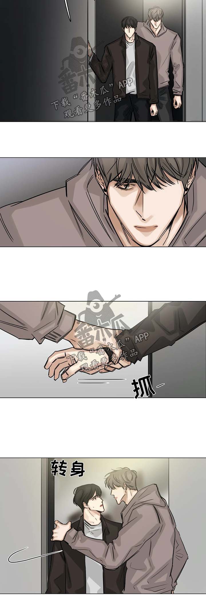 第114章：说你喜欢我3