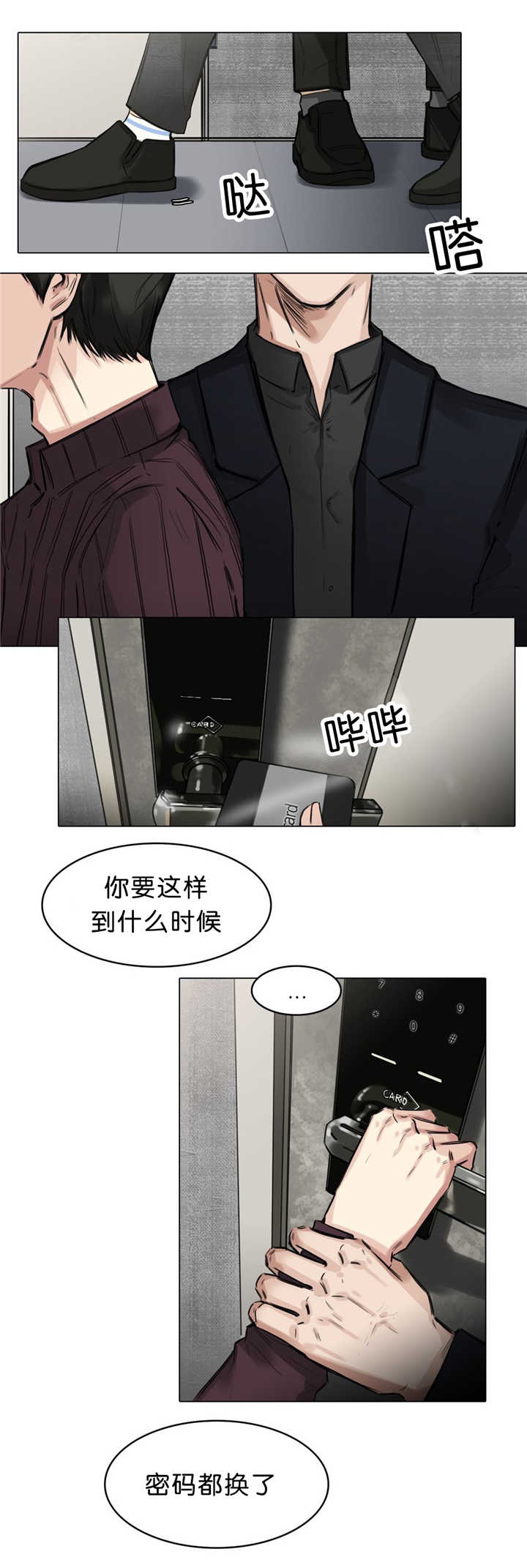 第20章：无足轻重1