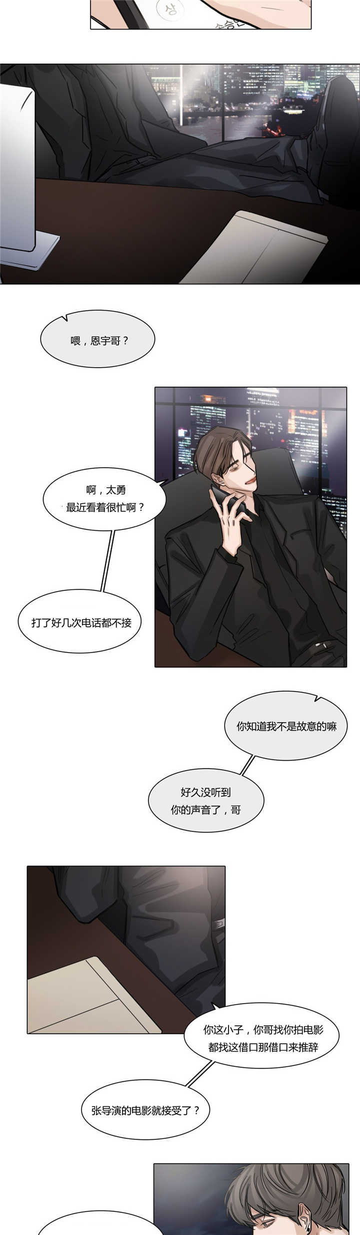 第43章：消停下去6