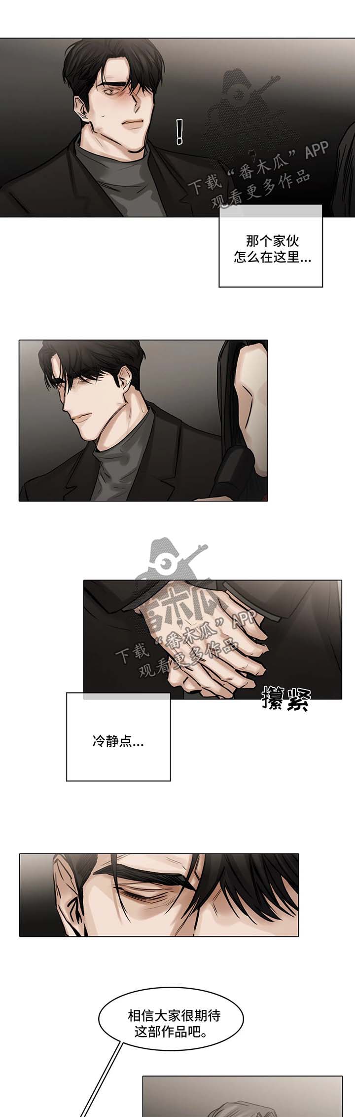 第101章：见面会3