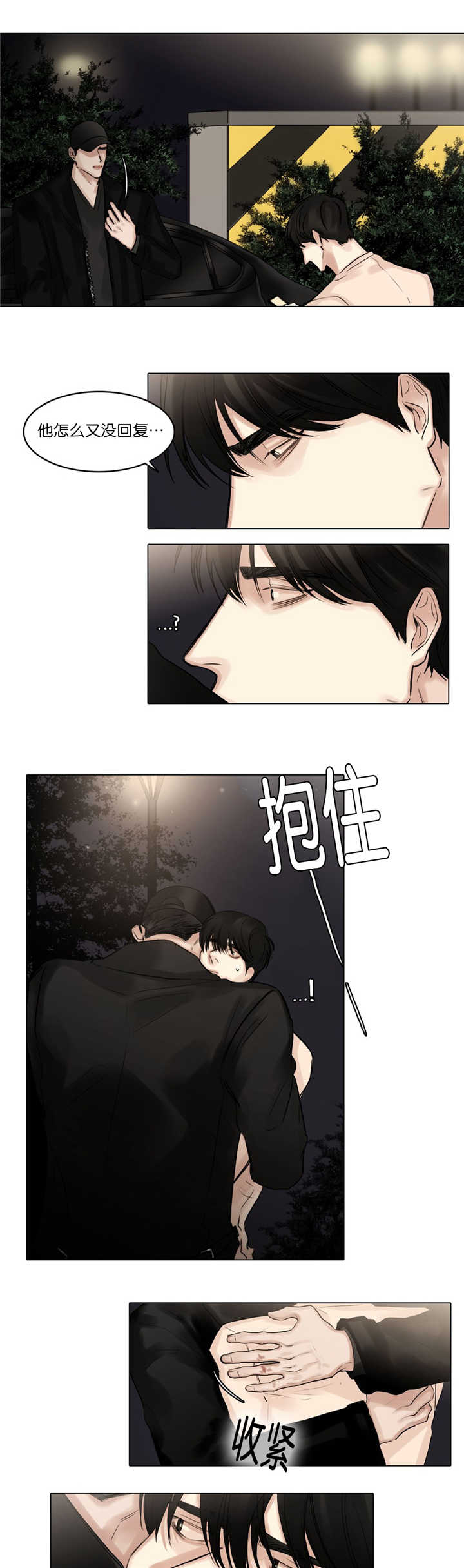 第71章：我在忍耐0