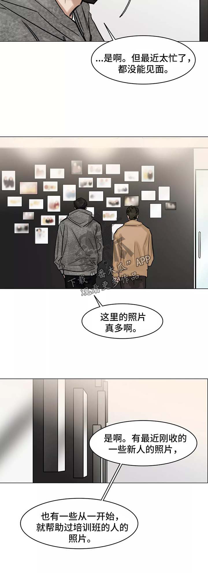 第140章：第一次相遇5