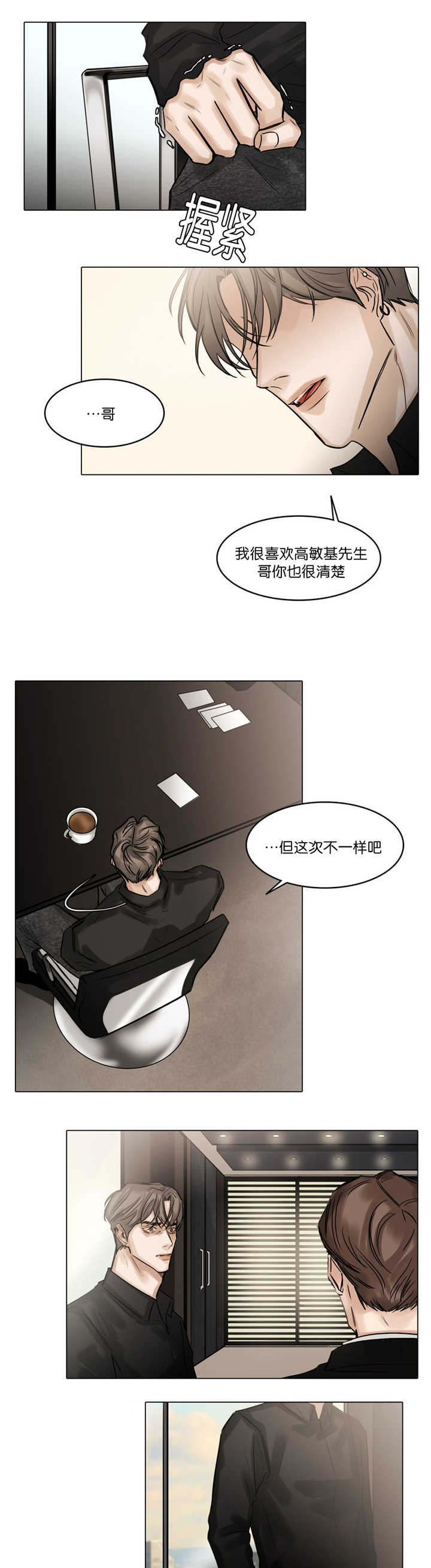 第61章：玩弄他人4