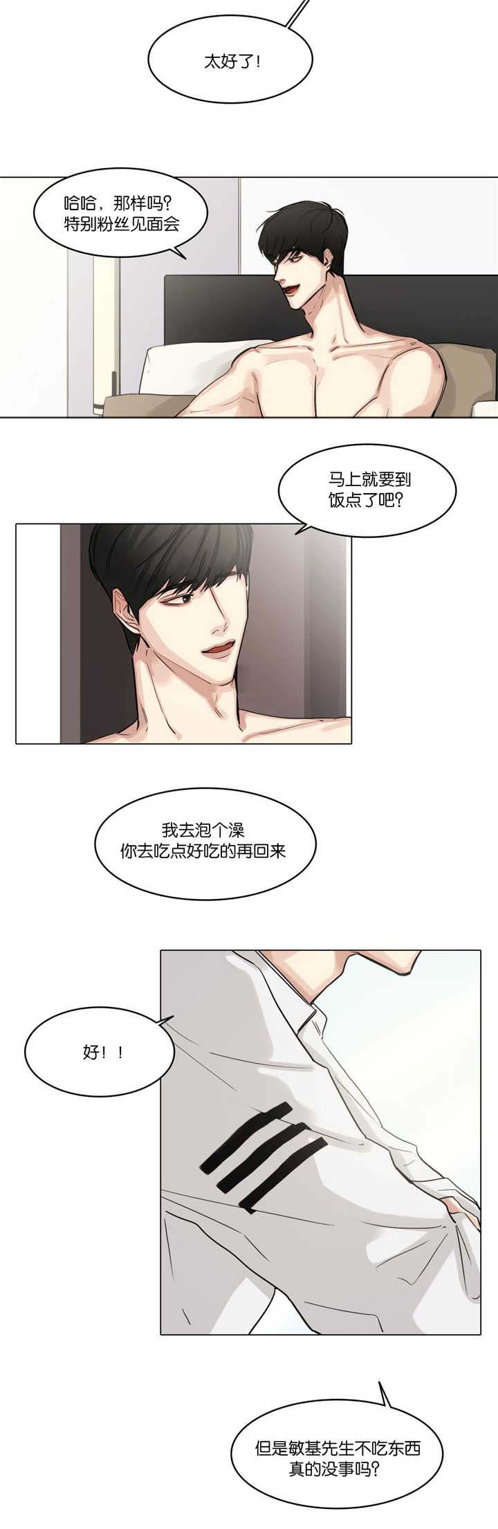 第32章：发火怄气3