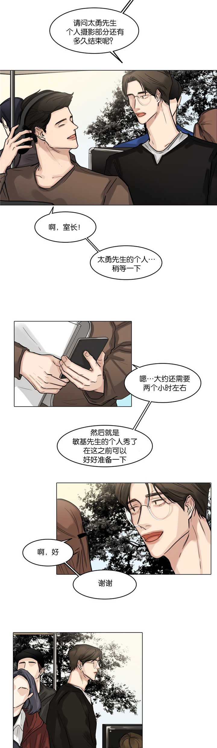 第36章：不知好歹11