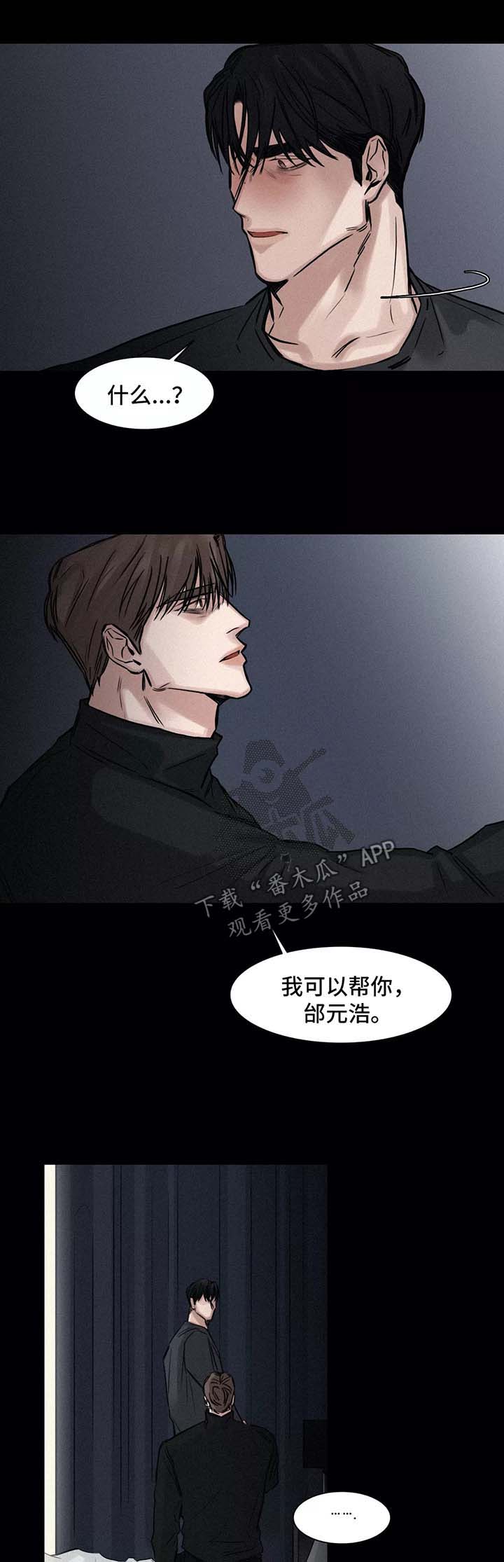 第132章：小道消息6
