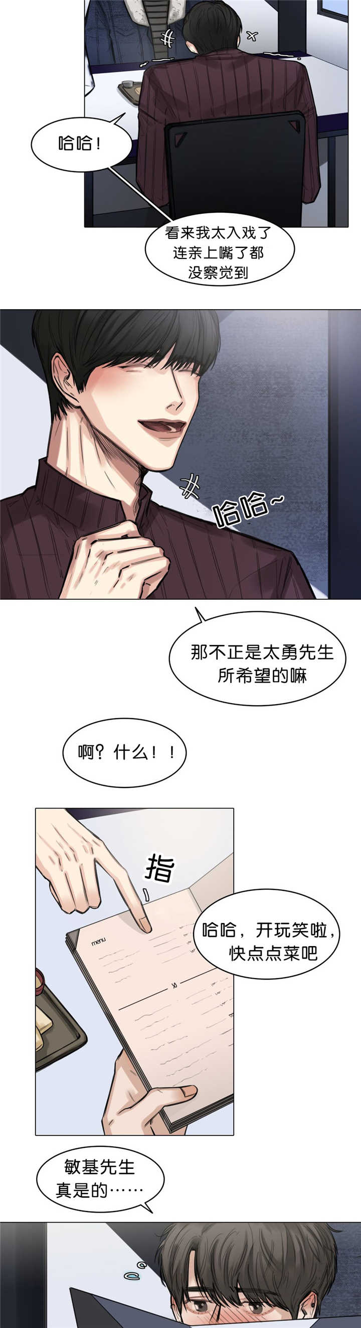 第16章：临场发挥12