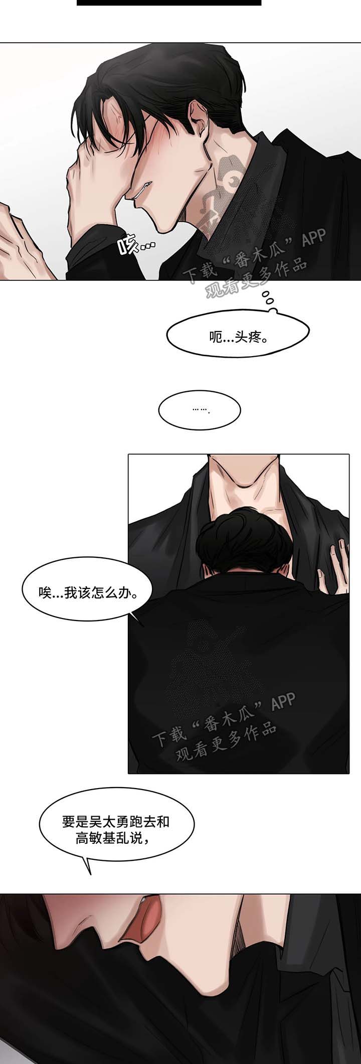 第77章：威胁4