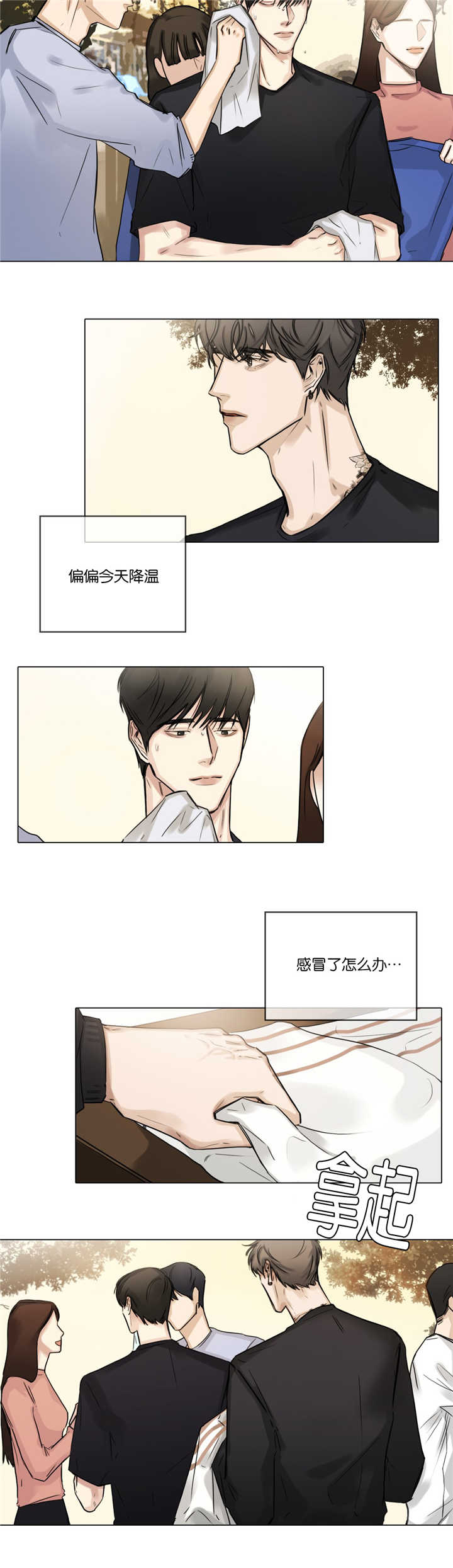 第28章：在想什么4
