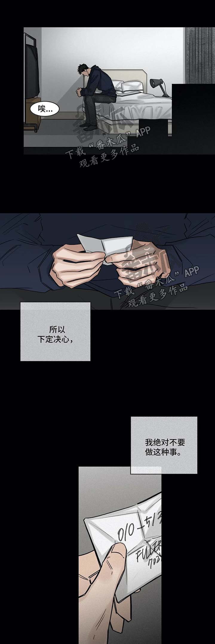 第116章：逃避3