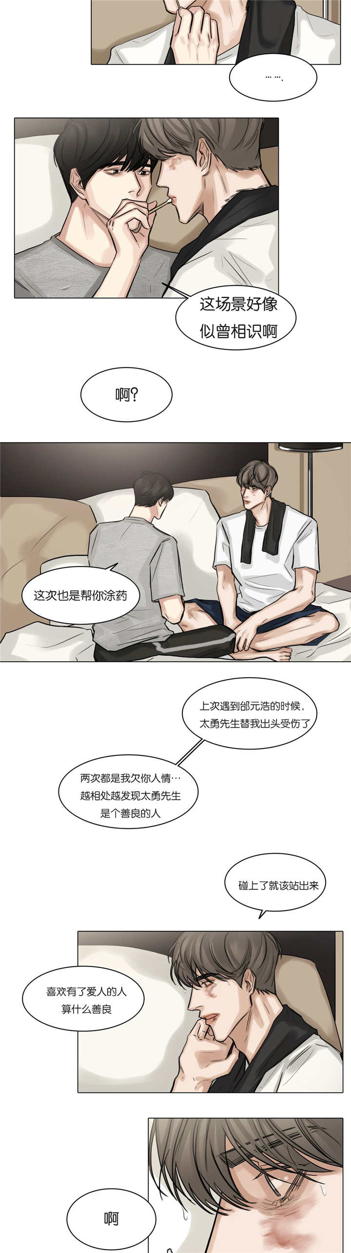 第55章：我来帮你6