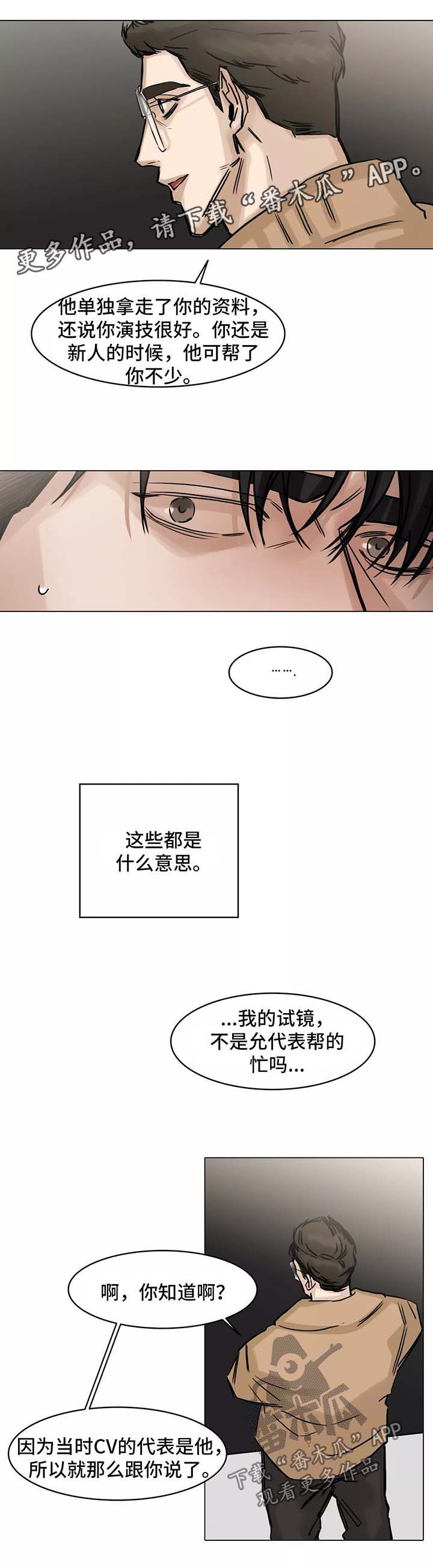 第140章：第一次相遇8
