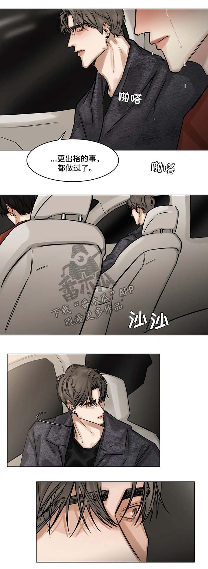 第88章：哭泣3