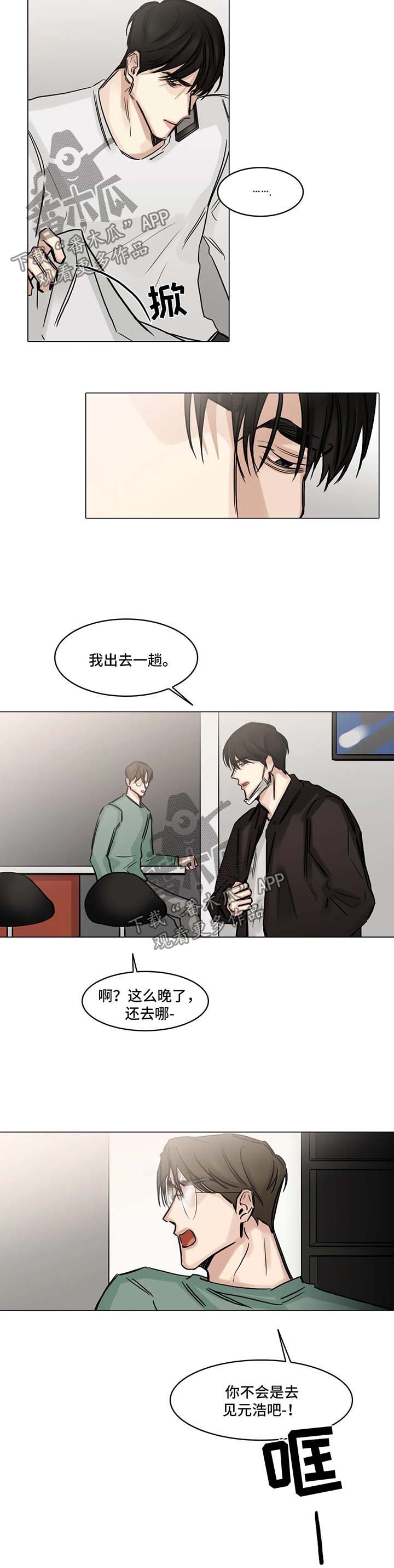 第109章：想见你7