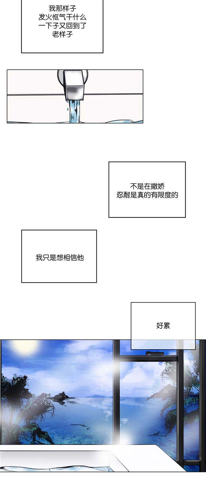 第32章：发火怄气6