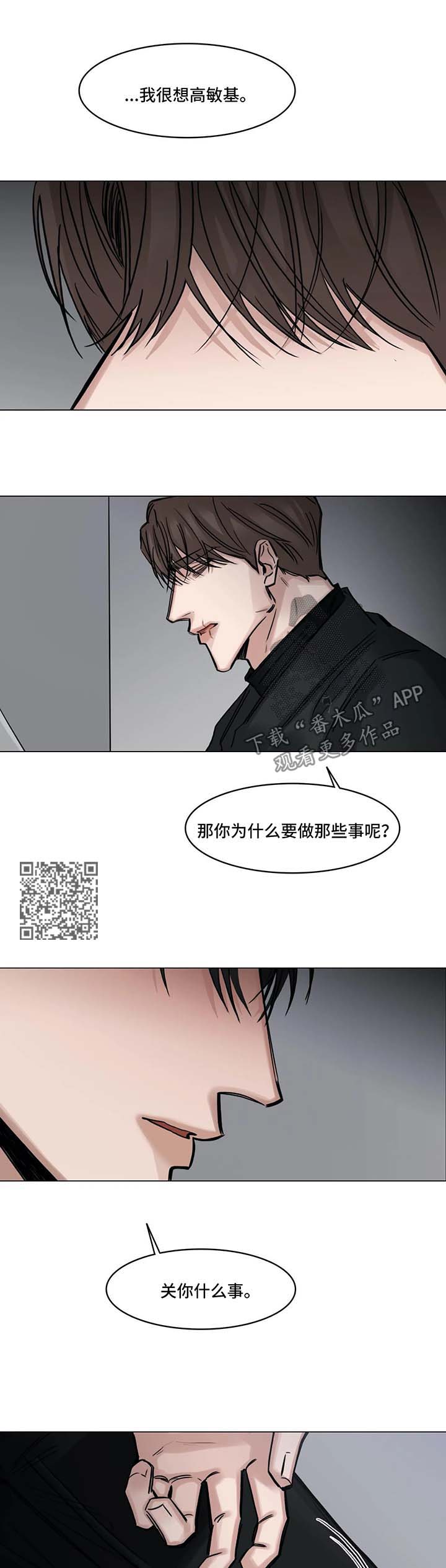 第124章：你会后悔的2