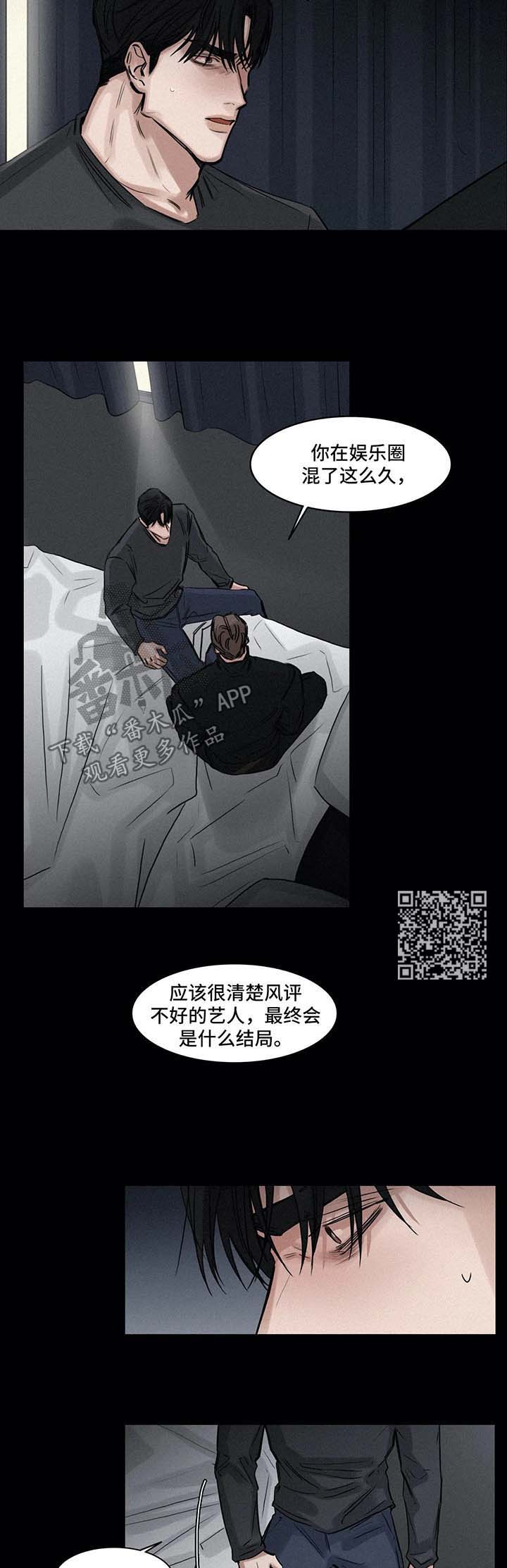 第132章：小道消息4