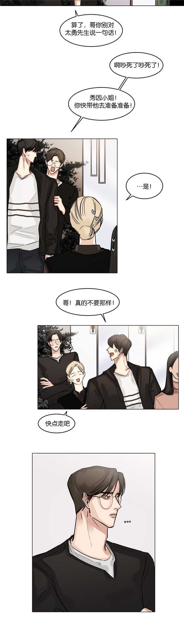 第38章：不该做的2