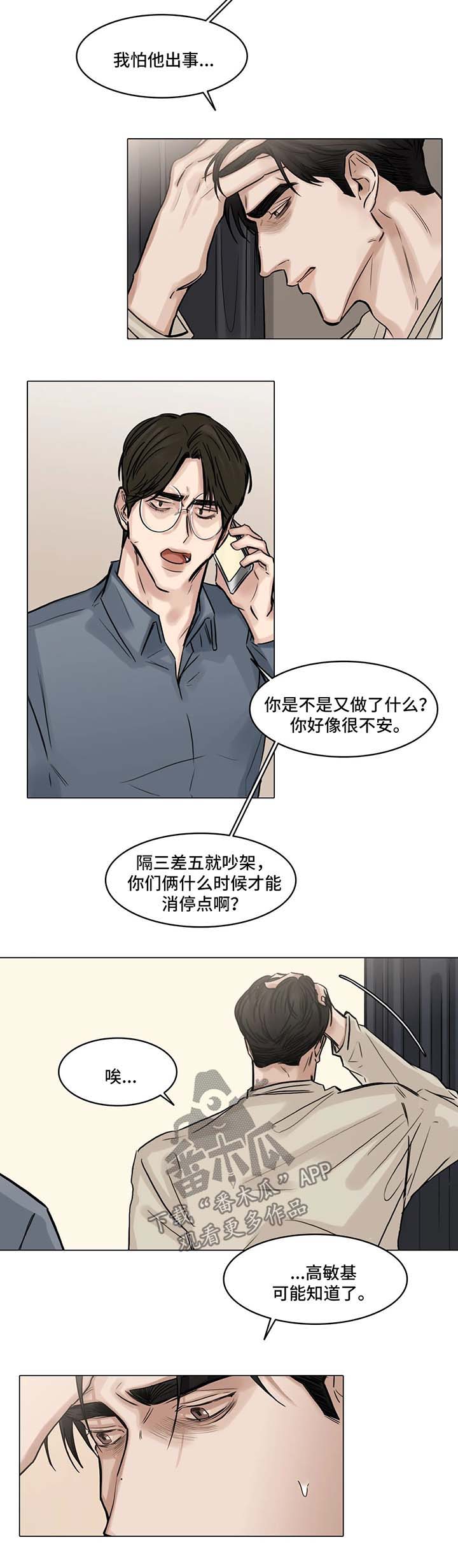 第96章：分手1