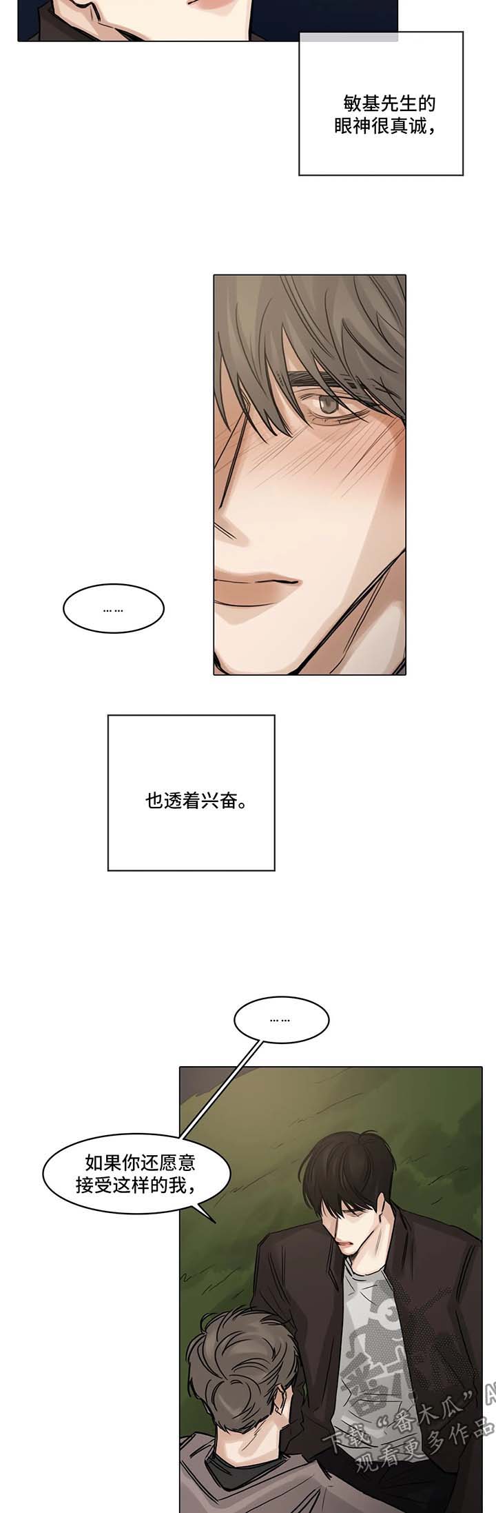 第113章：我们交往吧2