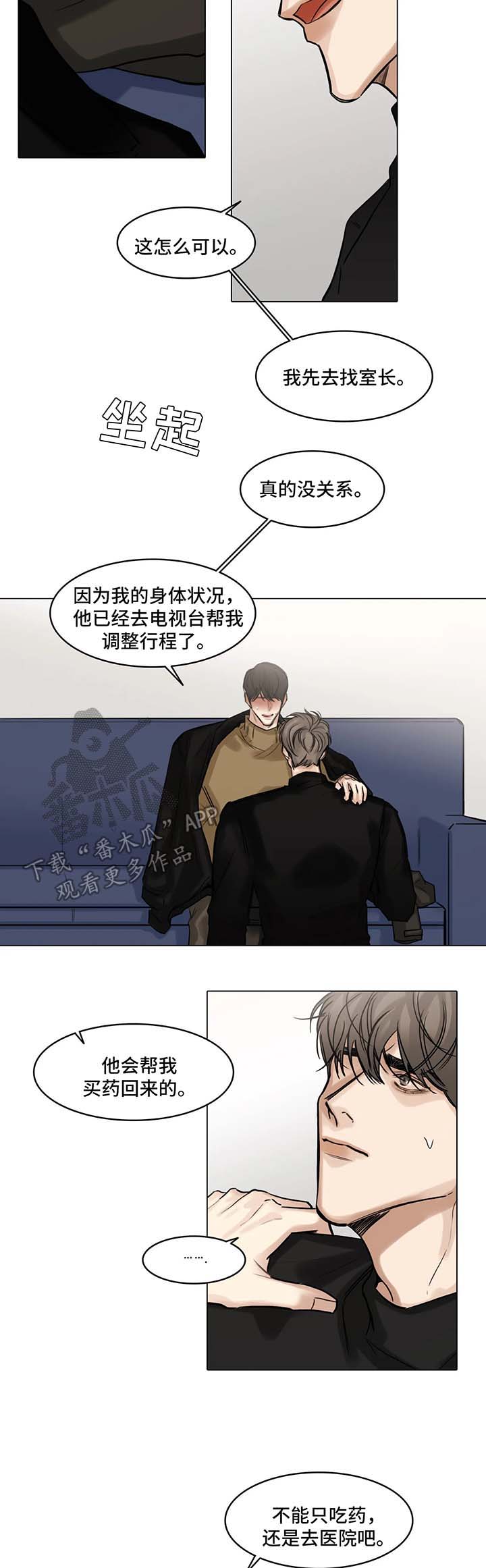 第79章：生病9