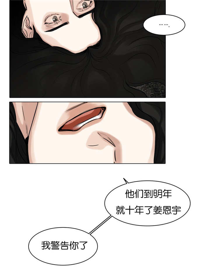 第51章：我警告你8