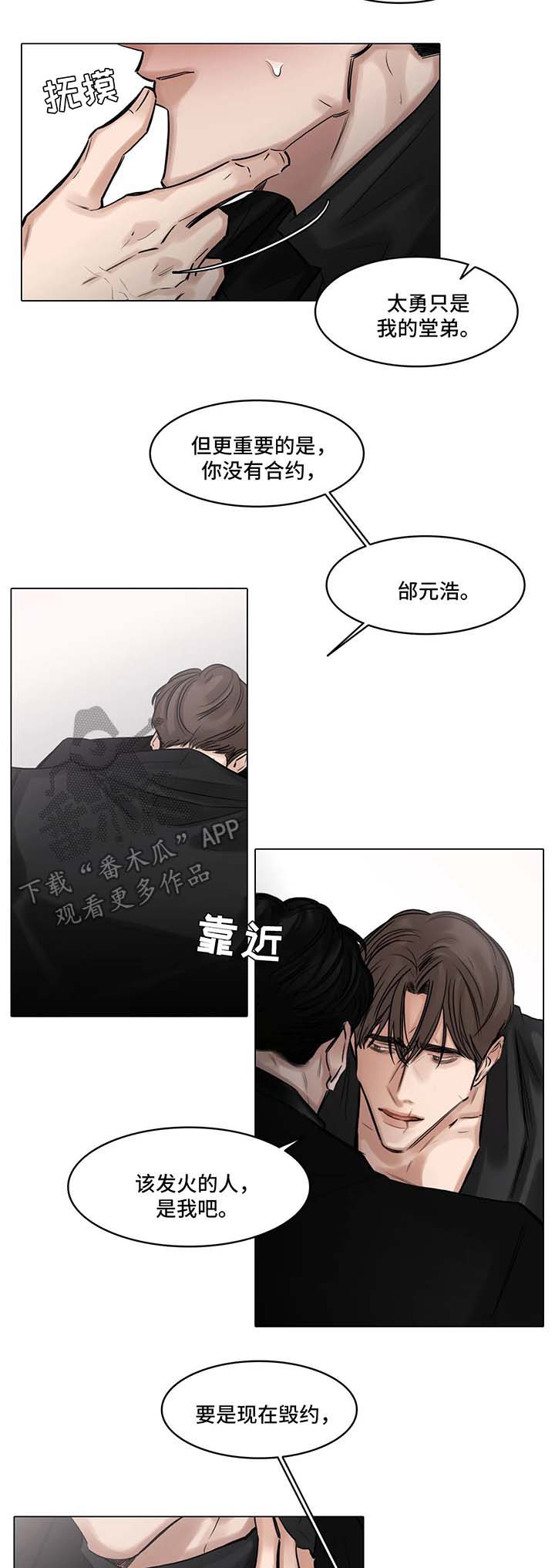 第77章：威胁6