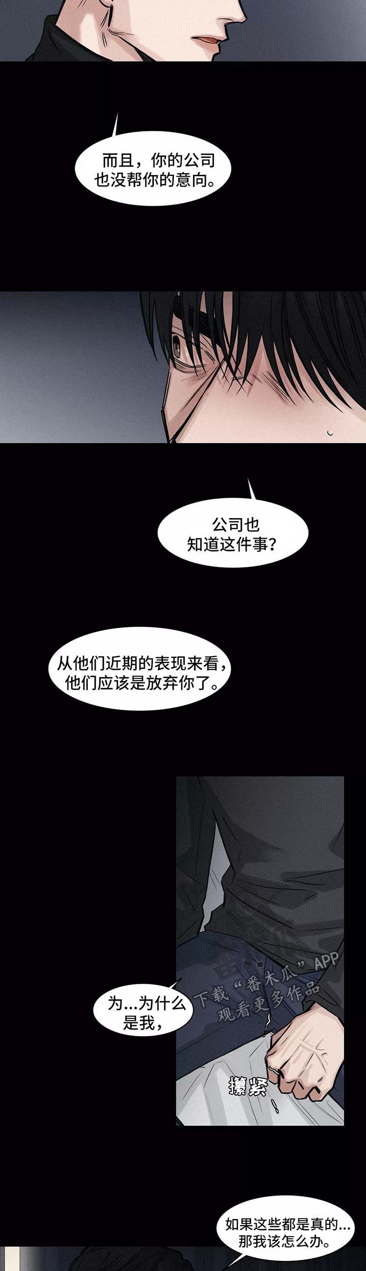 第132章：小道消息3
