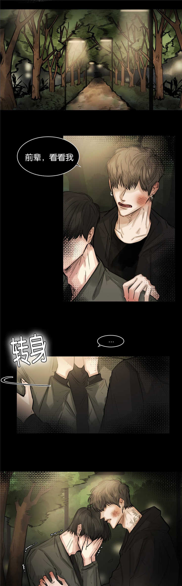 第11章：幻想吻戏10