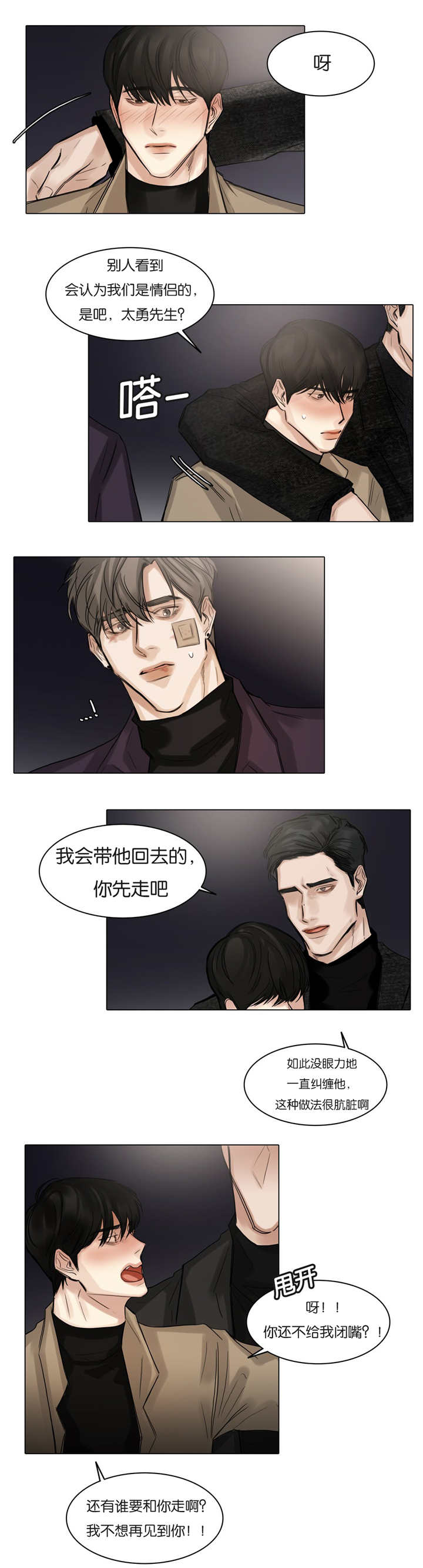 第58章：快放开我0