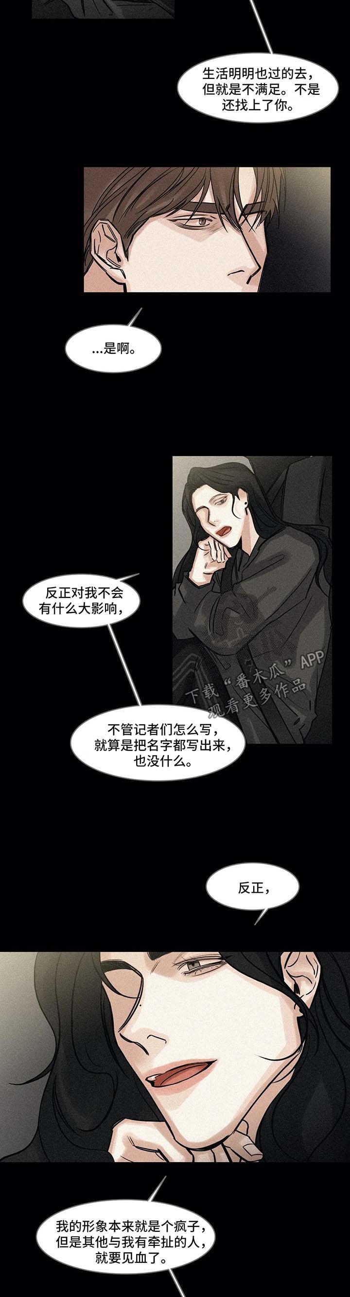 第121章：苦恼1