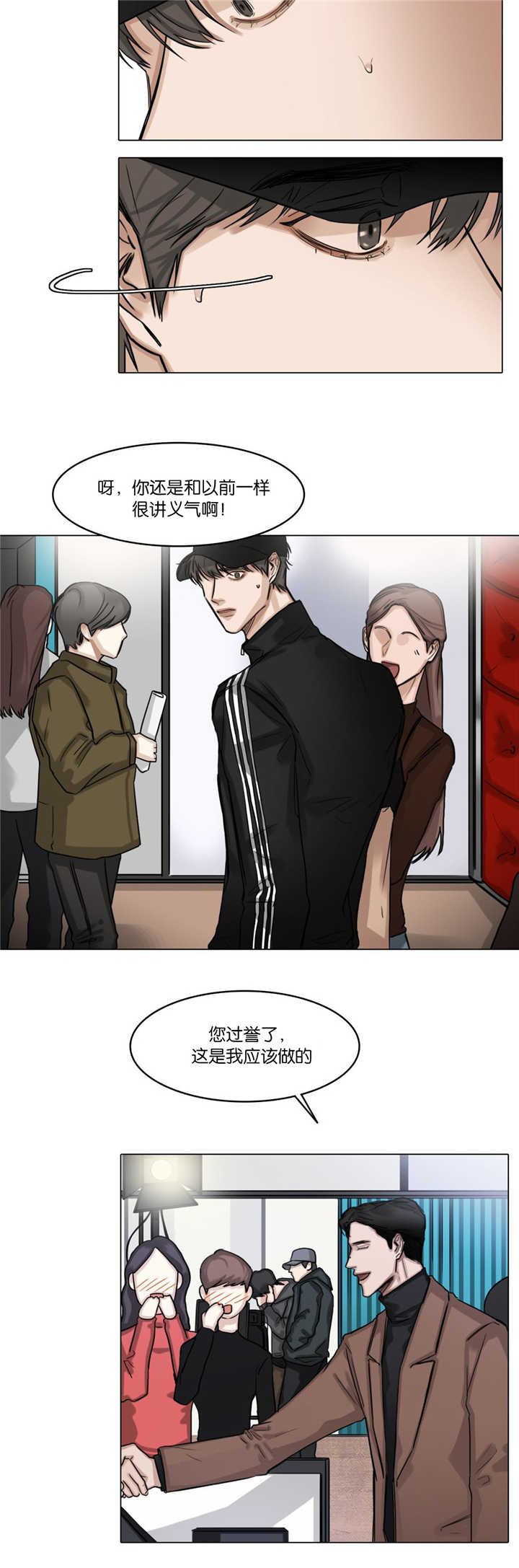 第25章：无心撞见10
