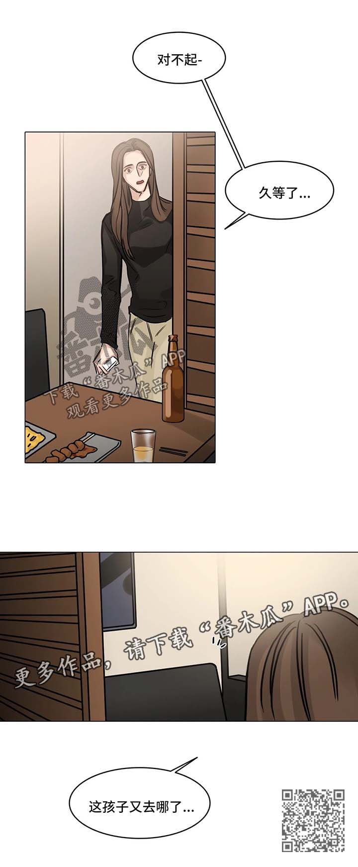 第109章：想见你8