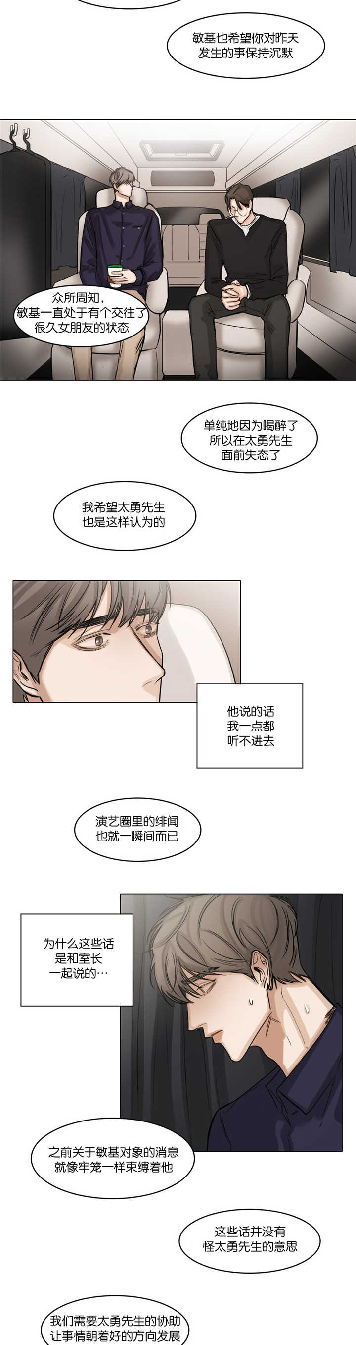 第38章：不该做的9