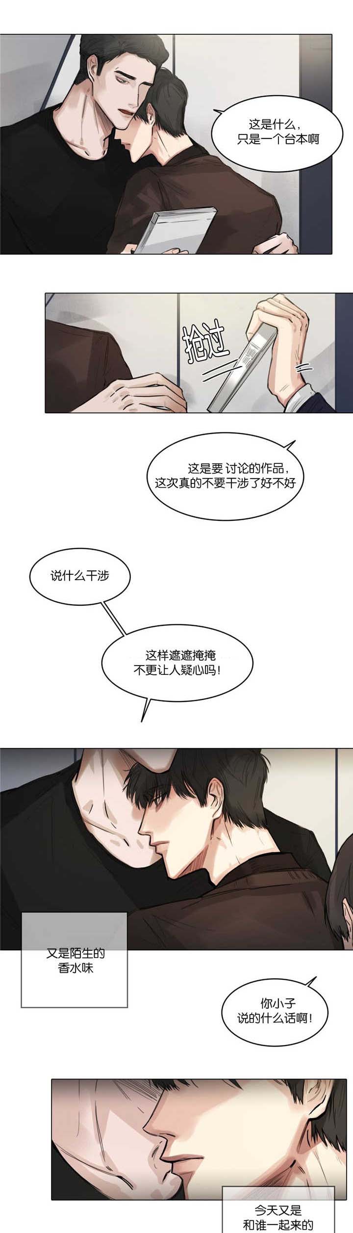 第9章：一起接戏8