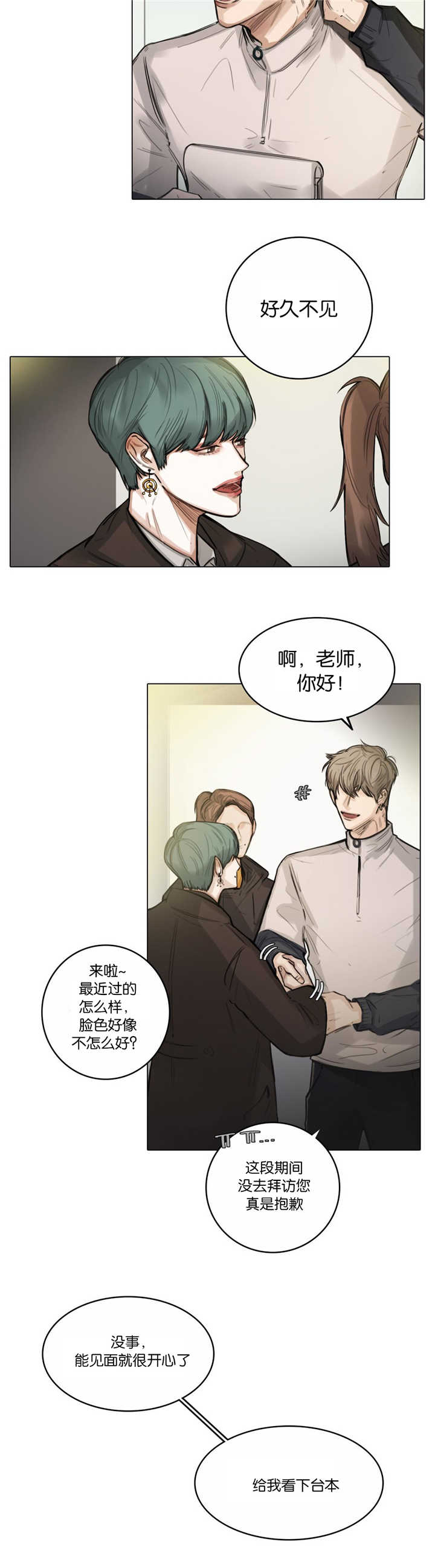 第12章：真是疯了3