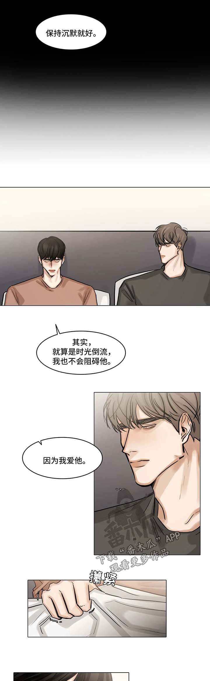 第90章：坚持不下去了7