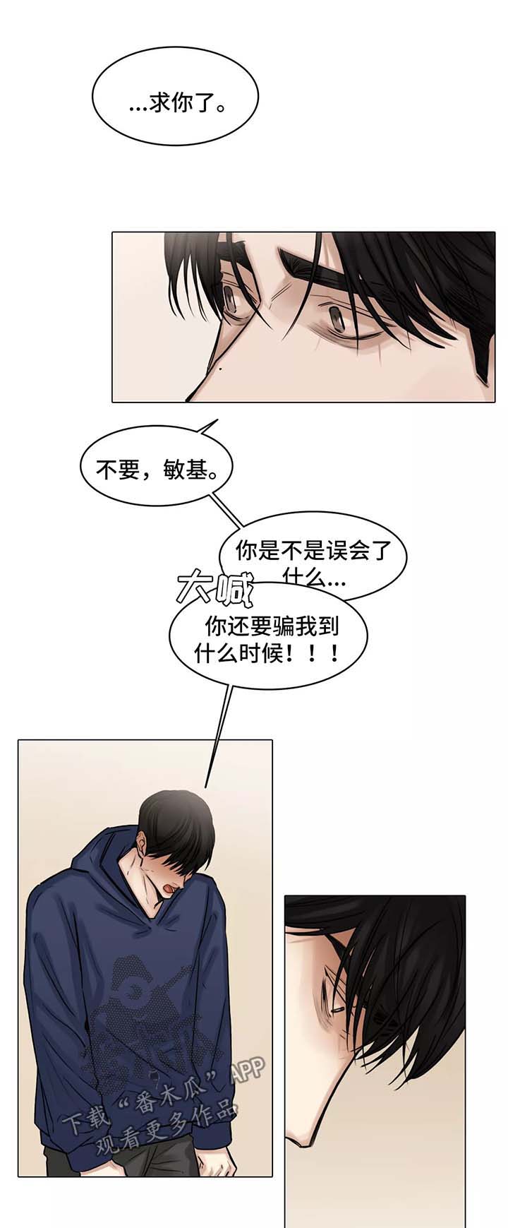 第97章：争吵0