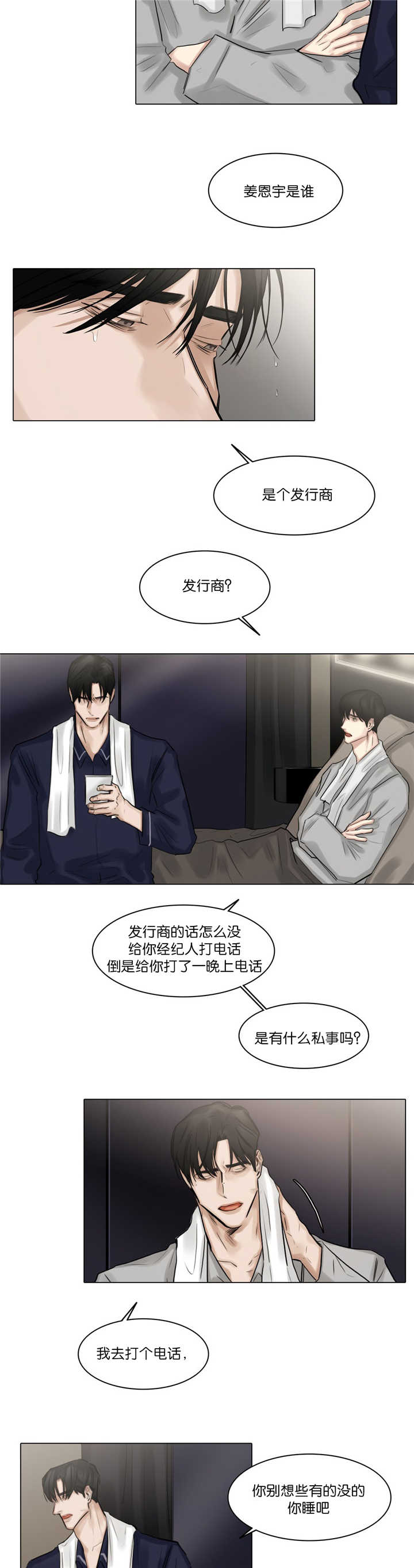 第63章：未接电话4