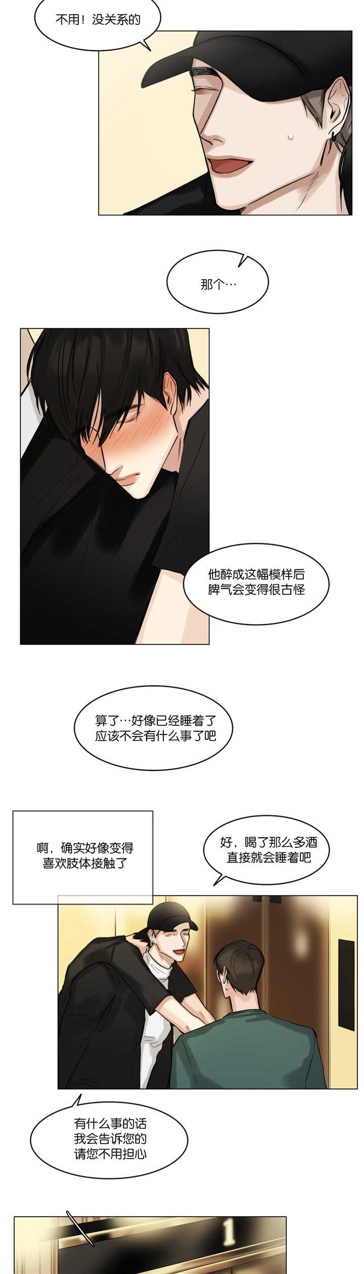 第34章：背他回去5