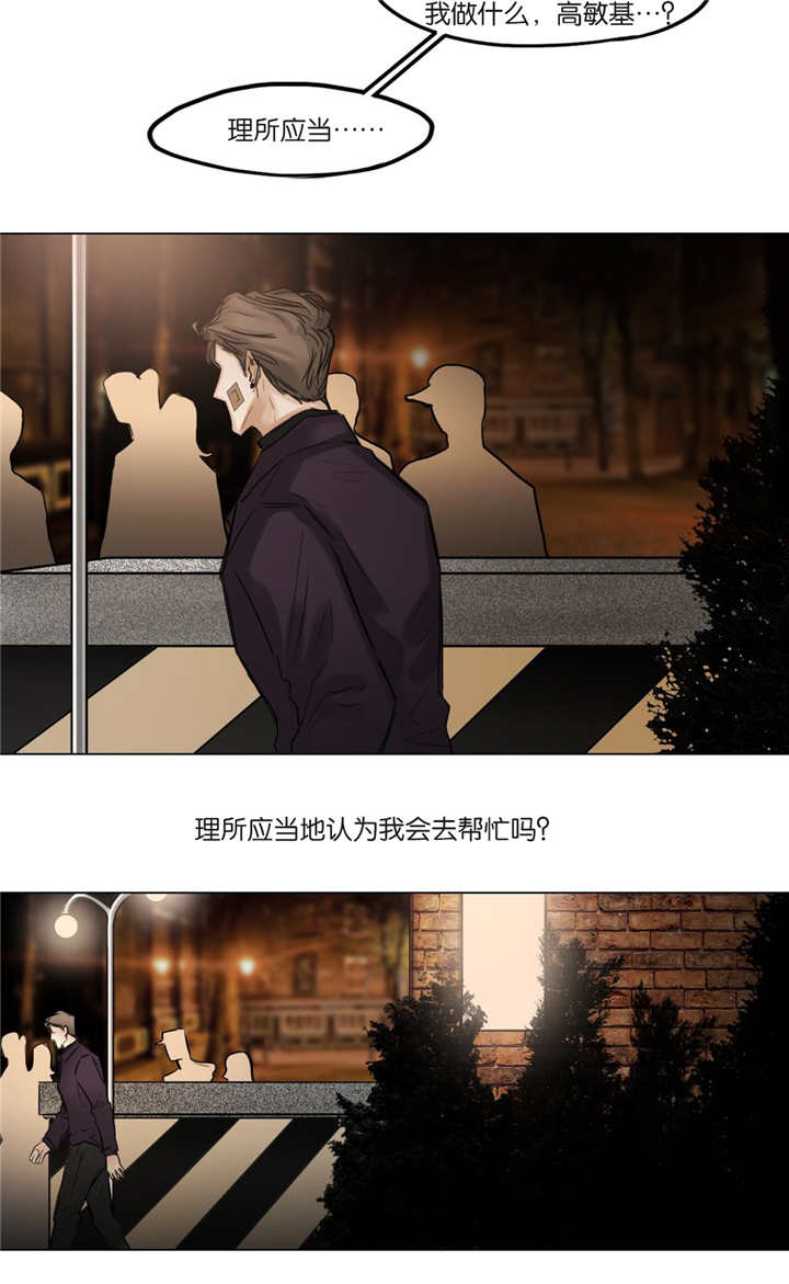 第58章：快放开我3