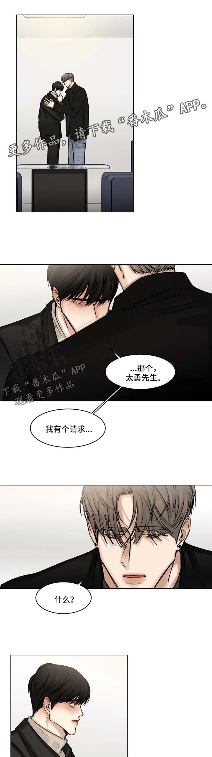 第99章：安慰7