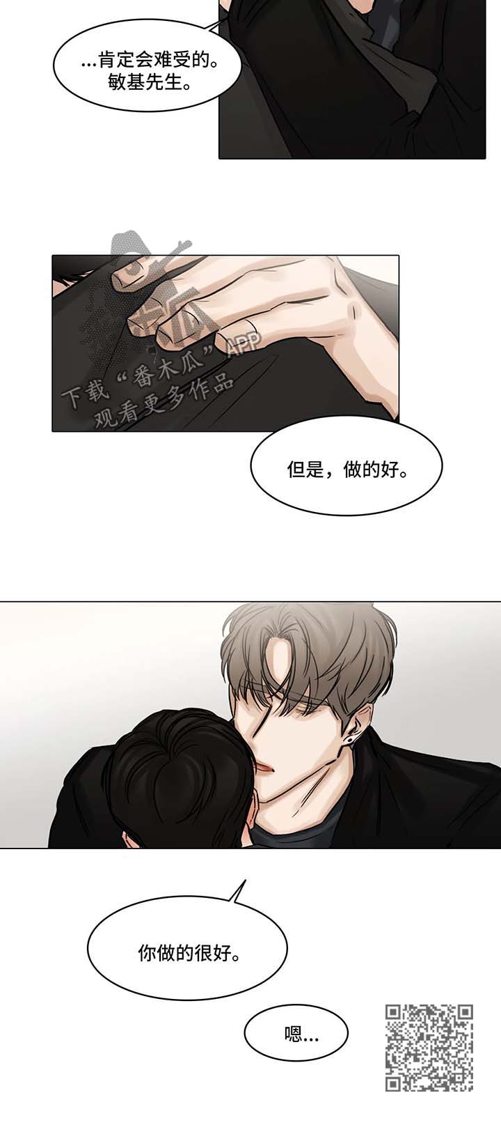 第99章：安慰3