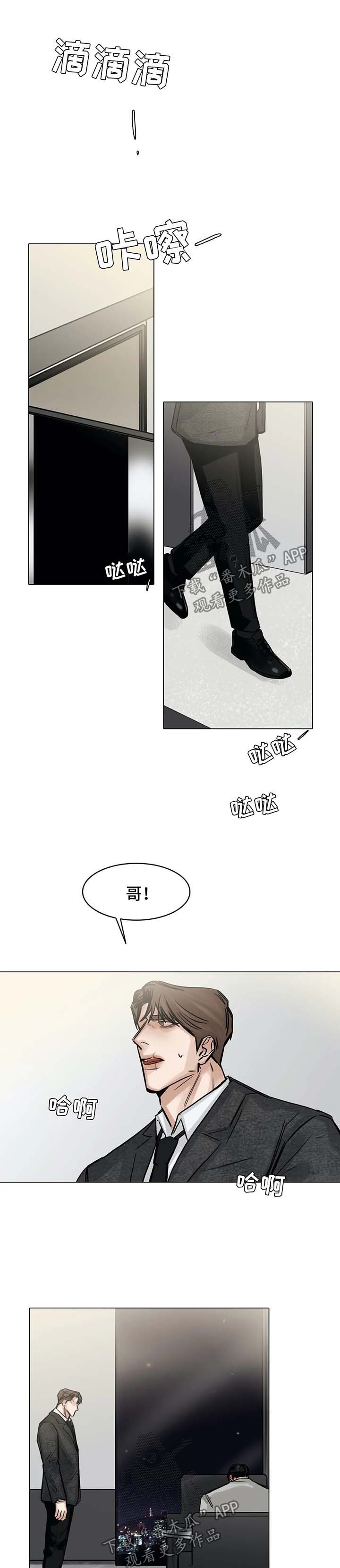 第143章：第一次见面的地方5