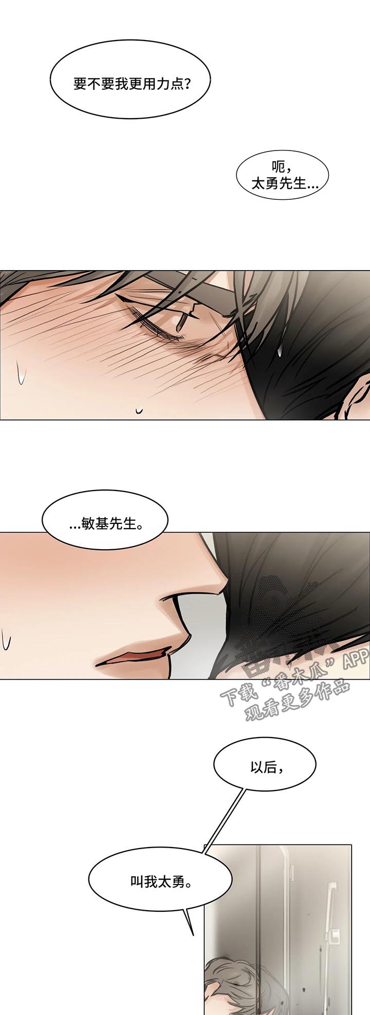 第135章：叫我的名字5