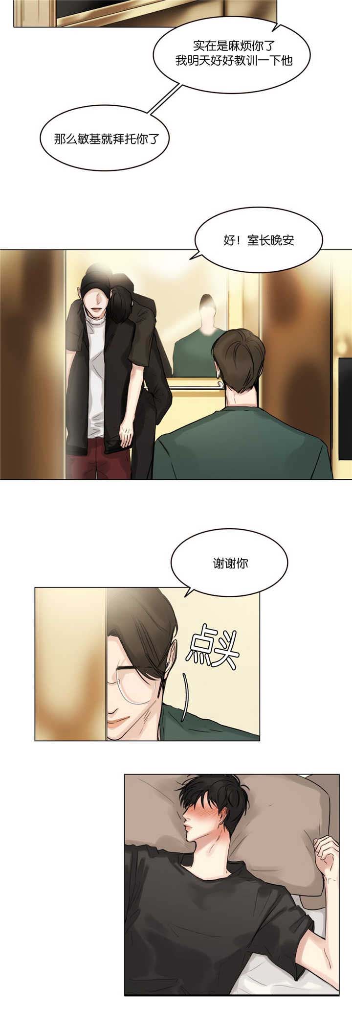 第34章：背他回去6