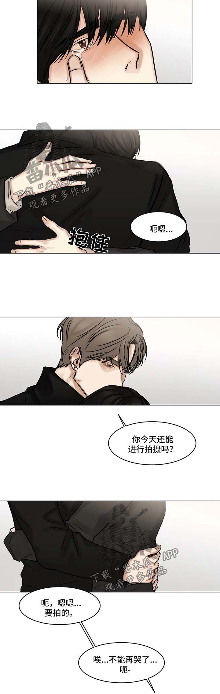 第99章：安慰5