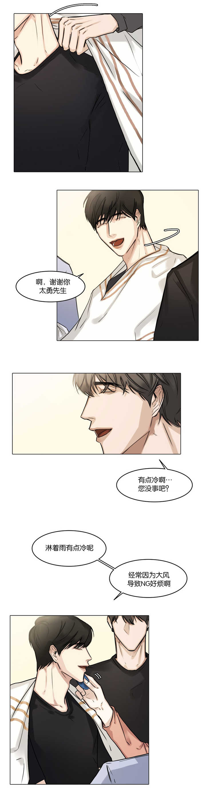 第28章：在想什么5